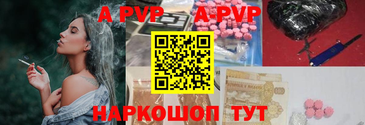 что такое наркотик  А ПВП СК КРИС  Вход с VPN  Новокуйбышевск 