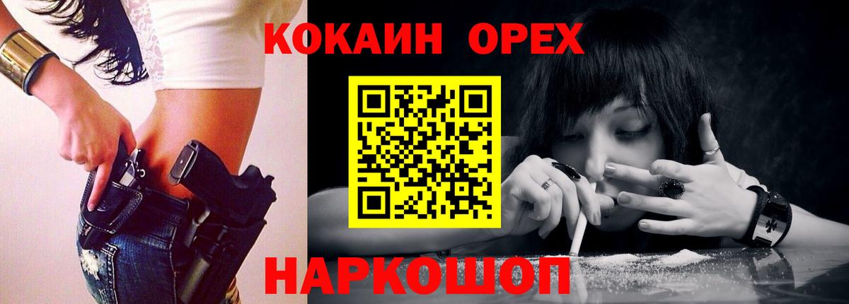 КОКАИН Эквадор  Cocaine  Новокуйбышевск  где можно купить   Вход с VPN  Cocaine VHQ 