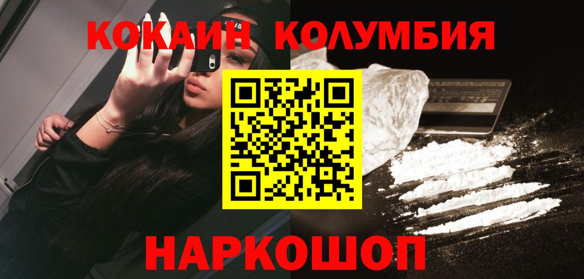 COCAIN 99% Новокуйбышевск