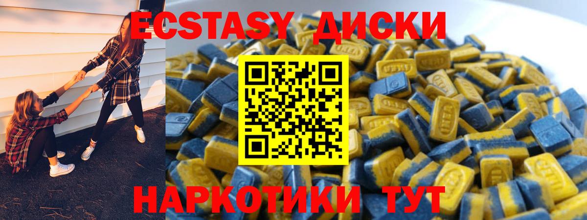 ЭКСТАЗИ  ЭКСТАЗИ 300 mg  Новокуйбышевск  Вход с VPN  Экстази XTC 