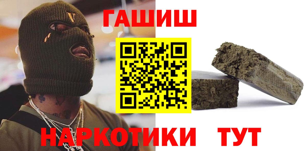ГАШ убойный  Гашиш  Новокуйбышевск  ГАШ AMNESIA HAZE  Вход с VPN 
