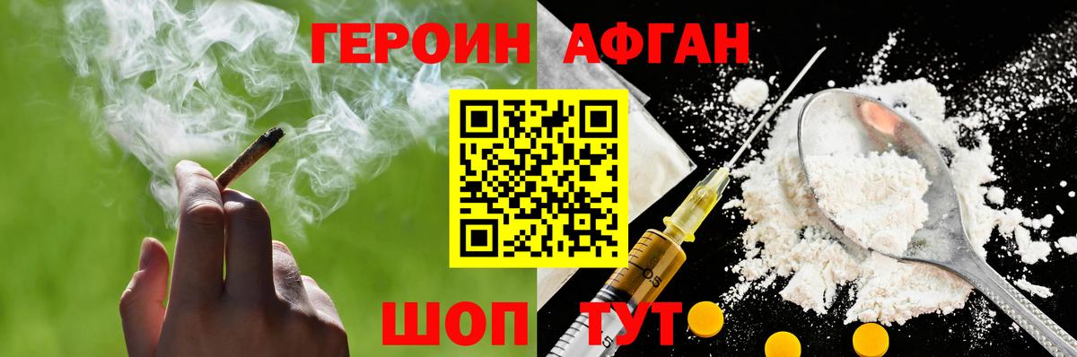 Героин герыч Новокуйбышевск