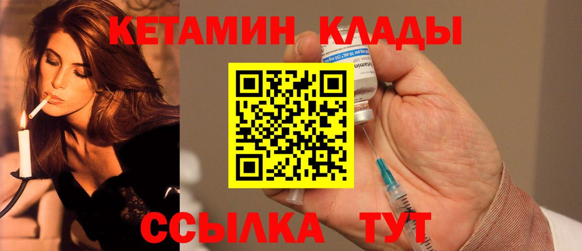 Кетамин VHQ Новокуйбышевск