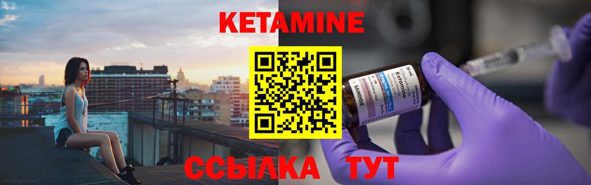 КЕТАМИН VHQ  Вход с VPN  Кетамин ketamine  Новокуйбышевск 