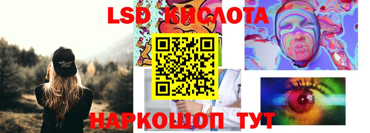 Лсд 25 экстази кислота Новокуйбышевск