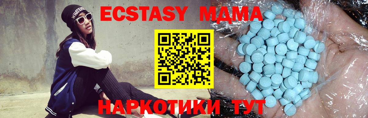 Новокуйбышевск  MDMA кристаллы  MDMA  Вход с VPN  МДМА Molly 