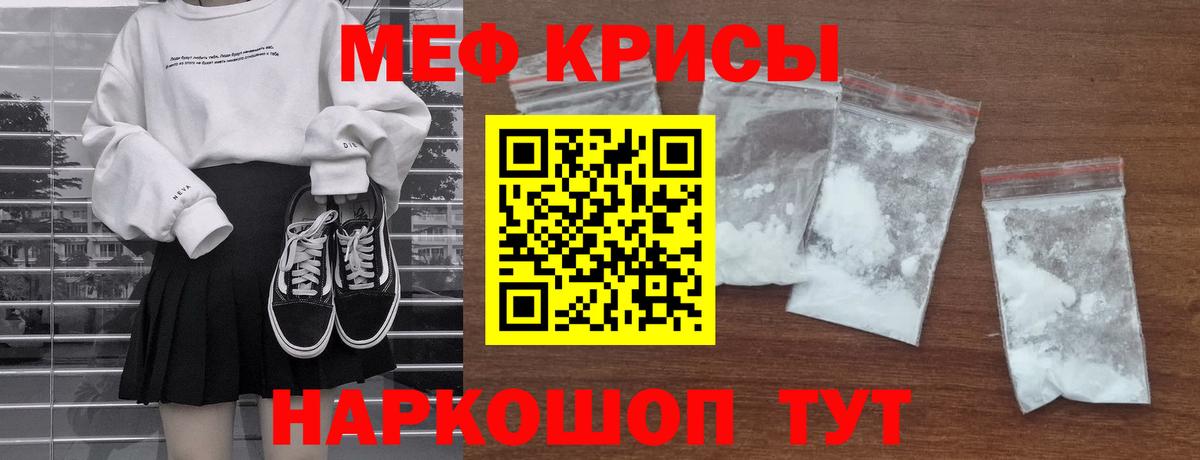 Меф мяу мяу  Новокуйбышевск
