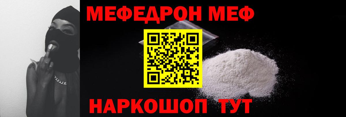Новокуйбышевск  МЕФ VHQ  МЕФ  хочу наркоту  Вход с VPN  Мефедрон mephedrone 