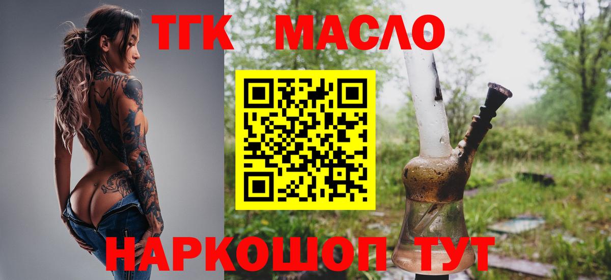 Дистиллят ТГК концентрат Новокуйбышевск