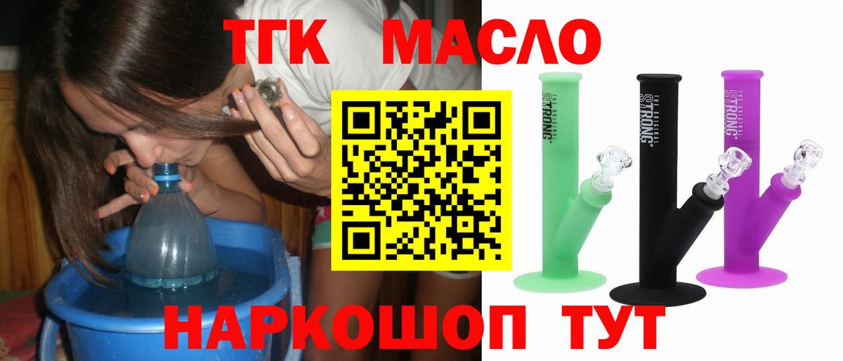 Дистиллят ТГК гашишное масло  Дистиллят ТГК гашишное масло  Новокуйбышевск  Вход с VPN 